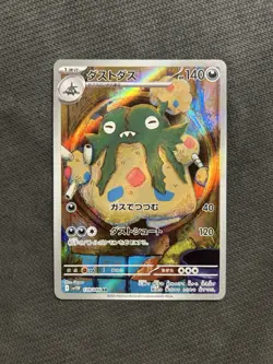 Pokemon TCG Garbodor AR 139/086! NM Condition! Japanese sv11W - Image 1