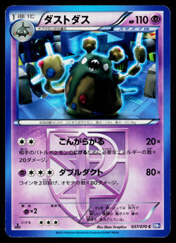 GARBODOR 037/070 PLASMA GALE JAPANESE POKEMON TCG - Image 1