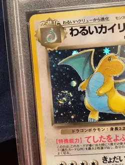 1997 PSA 9 Pokemon Japanese Rocket Dark Dragonite Holo Swirl 🌀 - Image 2