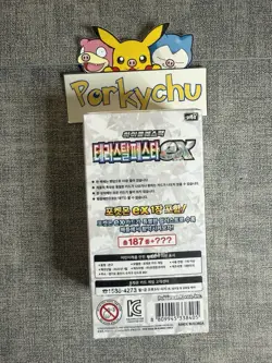 Pokemon TCG Terastal Festival Korean Booster Box New Sealed - Image 2