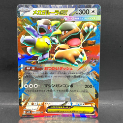 2025 POKEMON JP MEGA SYMPHONIA M1S MEGA KANGASKHAN EX 051/063 (RR) DOUBLE RARE - Image 1