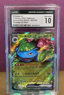 CGC 10 Pokemon Japanese Venusaur ex 003/049 Special Deck Holo Pokemon TCG Card - Image 3