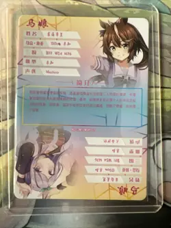 Goddess Story: Tokai Teio MSR Anime Waifu CCG Trading Card - Image 2