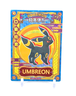 Chinese HOLO UMBREON Card UMBREON Pokemon Card READ DESCRIPTION BELOW - Image 1
