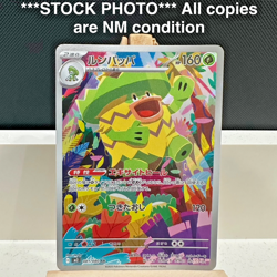Ludicolo AR 081/080 M2 Inferno X Pokemon Card Game Japanese - NEAR MINT - Image 1