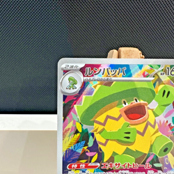 Ludicolo AR 081/080 M2 Inferno X Pokemon Card Game Japanese - NEAR MINT - Image 3