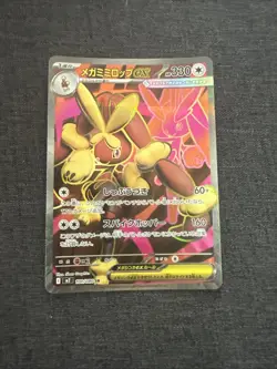 Mega Lopunny ex SR 100/080 M2 Inferno X Pokemon Card Japanese - Image 1