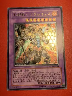 Yu-Gi-Oh Gladiator Beast Heraklinos GLAS-JP044 Ultimate Rare LP JAPAN - Image 1