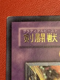 Yu-Gi-Oh Gladiator Beast Heraklinos GLAS-JP044 Ultimate Rare LP JAPAN - Image 2