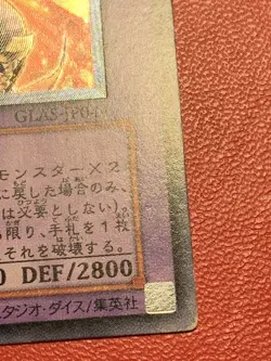 Yu-Gi-Oh Gladiator Beast Heraklinos GLAS-JP044 Ultimate Rare LP JAPAN - Image 4