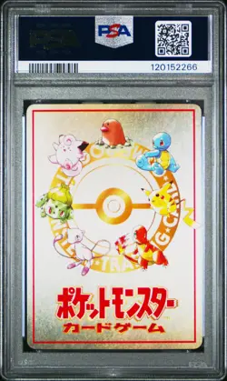 1998 POKEMON JPN VENDING SER III IMAKUNIU'S NASTY PLOT PSA 10 - Image 2