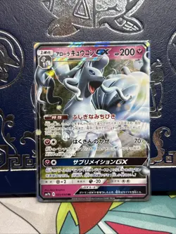 NM Alolan Ninetales GX 025/050 RR Sm7b Fairy Rise Japanese Pokemon Card TCG - Image 1