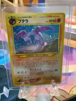Aerodactyl Pokemon Card Japanese No.142 Neo Revelation Vintage Holo NM - Image 1