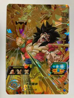 Son Goku: GT UGM6-039 Super Dragon Ball Heroes Card Games Bandai Japanese Rare - Image 1