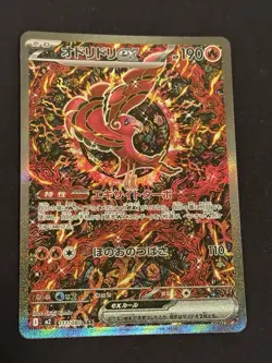 Oricorio Ex 111/80 M2: Inferno x Holo Rare Japanese Pokemon Card NM-M US Seller - Image 1