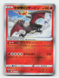Radiant Charizard 015/172 S12a: VSTAR Universe Japanese Pokemon Card - Image 1