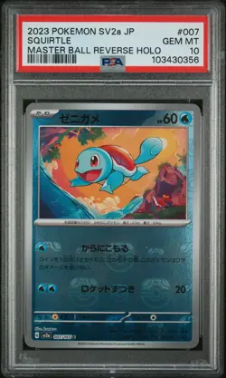 2023 POKEMON JPN SV2A-POKEMON 151 MASTER BALL REVERSE HOLO #007 SQUIRTLE PSA 10 - Image 1