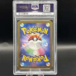 2024 Pokemon Japanese Sandy Shocks ex Special Art Rare #215/187 PSA 8 - Image 2