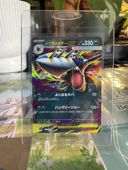 Pokemon TCG Mega Sharpedo EX #051/080 Inferno X NM/M Japanese US Seller . - Image 1