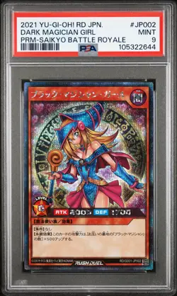 2021 YU-GI-OH! JPN PROMO #JP002 DARK MAGICIAN GIRL PSA 9 - Image 1