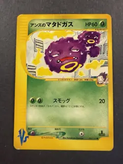 Pokemon Card Janine's Weezing 064/141 vs Series 1st Edition Non-Holo Japanese - Image 1