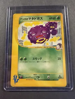Pokemon Card Janine's Weezing 064/141 vs Series 1st Edition Non-Holo Japanese - Image 3