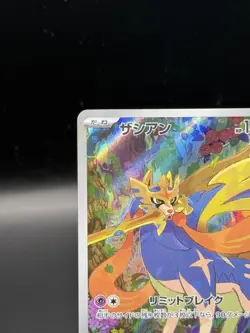 Zacian [AR] 087/080 M2 Inferno X MEGA Pokemon Card Japanese Art Rare - Image 2