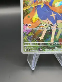 Zacian [AR] 087/080 M2 Inferno X MEGA Pokemon Card Japanese Art Rare - Image 3