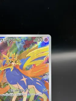 Zacian [AR] 087/080 M2 Inferno X MEGA Pokemon Card Japanese Art Rare - Image 4