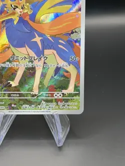 Zacian [AR] 087/080 M2 Inferno X MEGA Pokemon Card Japanese Art Rare - Image 5