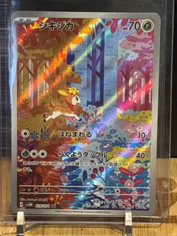 Deerling AR 073/071 SV5M Cyber Judge Pokemon Card Japanese - Image 1