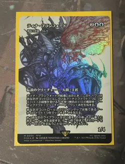 Terra Branford/Urza, Lord High Artificer FOIL MTG Final Fantasy M 0005 Japanese - Image 1