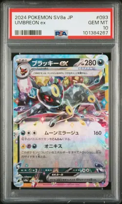 2024 Pokemon Umbreon ex Terastal Festival Japanese SV8a #093 PSA 10 GEM MINT - Image 1