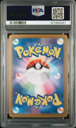 2024 Pokemon Umbreon ex Terastal Festival Japanese SV8a #093 PSA 10 GEM MINT - Image 2