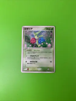 Roselia 007/054 Rulers Of The Heavens Japanese Holo Pokemon Card LP+ - Image 1