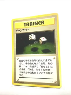 GAMBLER - JAPANESE Fossil Set - Pokemon Card - PL - Image 1