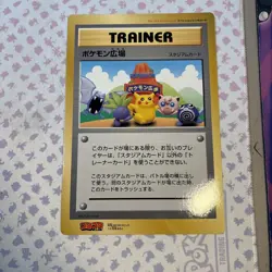Pokemon Square 2nd Anniversary Jumbo Promo Corocoro Japanese Card LP - Image 2