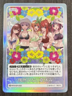 Quintessential Quintuplets Card Game GYC-BP4-081 An Unexpected Summer Vacation - Image 1