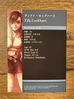 Final Fantasy VII 7 Anniversary Art Museum Card Tifa 1-003-2 Normal Variant - Image 2