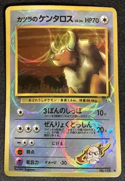 Blaine’s Tauros Pokemon Japanese Vending Sticker Atomic Prism Holo - Image 1