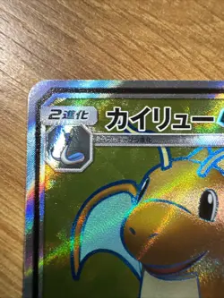 Dragonite GX SR 103/094 sm11 Miracle Twins MINT HOLO Pokemon Card Japanese 4 - Image 2