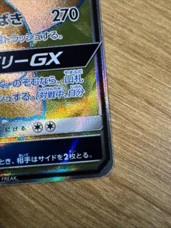 Dragonite GX SR 103/094 sm11 Miracle Twins MINT HOLO Pokemon Card Japanese 4 - Image 4