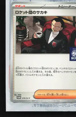 Team Rocket's Giovanni 270/SV-P NM Boss Coffee Promo Japanese Pokemon Card TCG - Image 2