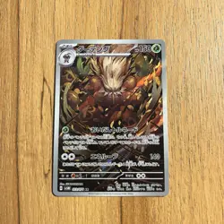 Shiftry SV5M 072/071 Cyber Judge AR Japanese Pokemon Card Holo NM - Image 1