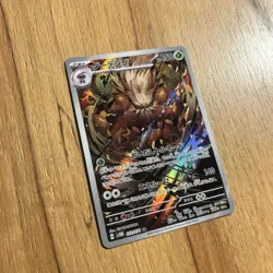 Shiftry SV5M 072/071 Cyber Judge AR Japanese Pokemon Card Holo NM - Image 2