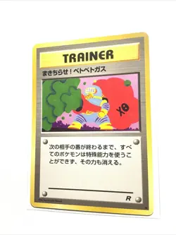 GOOP GAS ATTACK - JAPANESE Team Rocket - Pokemon Card - PL - Image 1