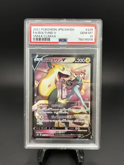 💎 PSA 10 BOLTUND V CSR VMAX CLIMAX 225/184 2021 Pokemon Japanese SWSH GEM MT 💎 - Image 1
