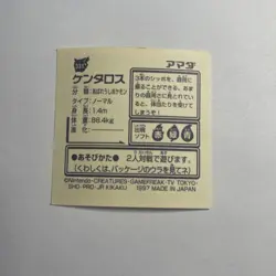 Pokemon Amada Sticker Seal 1997 Tauros Japan Pocket Monsters Free Shipping! - Image 2