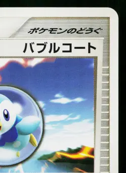 BUBBLE COAT REGIGIGAS HALF DECK JAPANESE POKEMON TCG - Image 3
