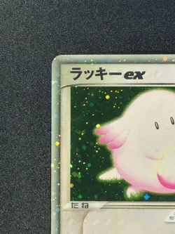 Chansey ex 036/055 | Pokemon TCG | EX Ruby & Sapphire | 1st Ed | Japanese LP - Image 2